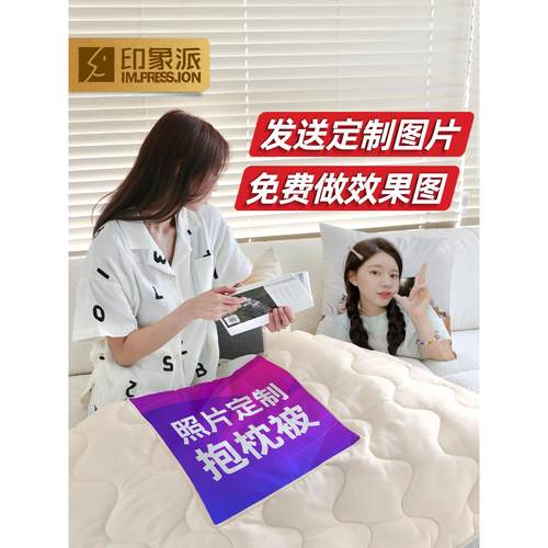 抱枕定制diy可印照片logo空调被子两用抱枕毯来图定做礼物靠枕垫