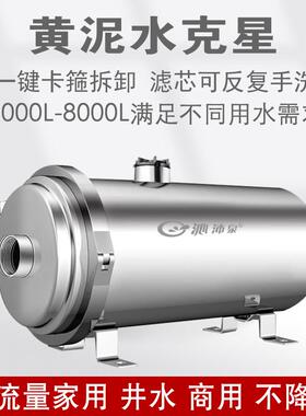 PVDF超滤直饮净水器家用大流量可洗滤芯农村山泉黄泥井自来水前置