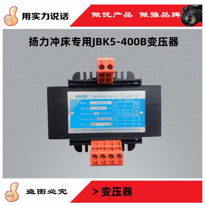 扬力专用冲床配件JBK5-400/100V630五金开关交流接触控制器变压器