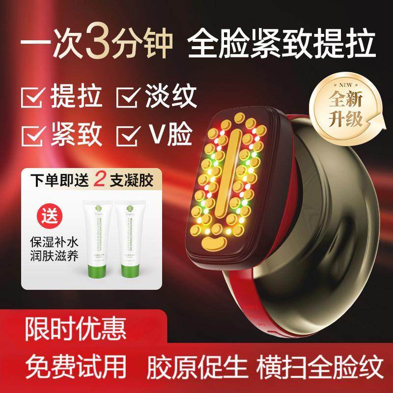 大熨斗美容仪器家用脸部提拉紧致按摩胶原炮射平面部导入仪