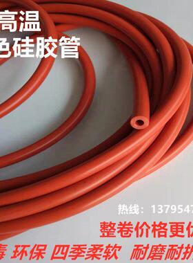 红色硅胶管 硅橡胶软管内径32mm*外径38mm 耐高温 抗老化 无毒