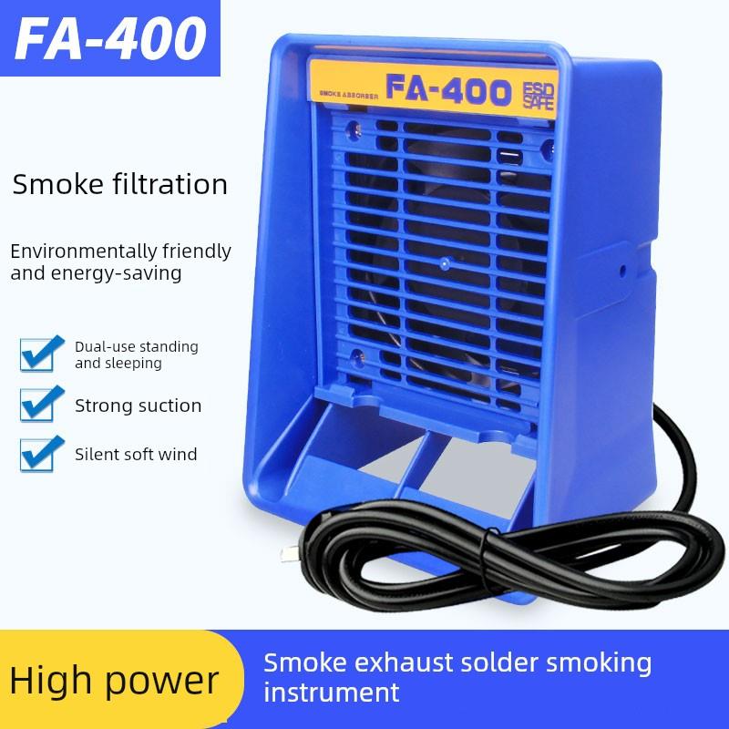 吸烟仪烙铁焊接排烟仪焊锡抽烟机风扇工业吸吹排烟器排气扇AF-400