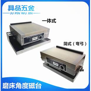正弦磁台 一体角度磁盘 弯弓简式斜度吸盘 永磁吸盘 可调磁铁