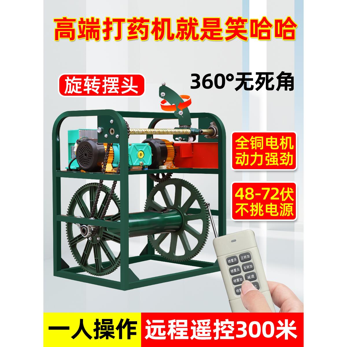 笑哈哈双电机打药机电动全自动遥控喷雾器玉米小麦果树高压打药机