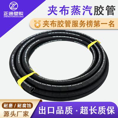 三元乙丙橡胶管耐高温耐热蒸气胶管耐酸橡胶软管EPDM高压蒸汽胶管