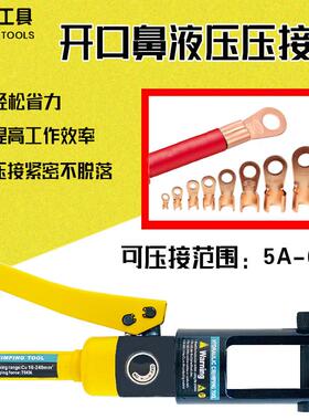 开口鼻压线钳液压钳OT5A-600A冷压端子手动整体240管口端子压接钳