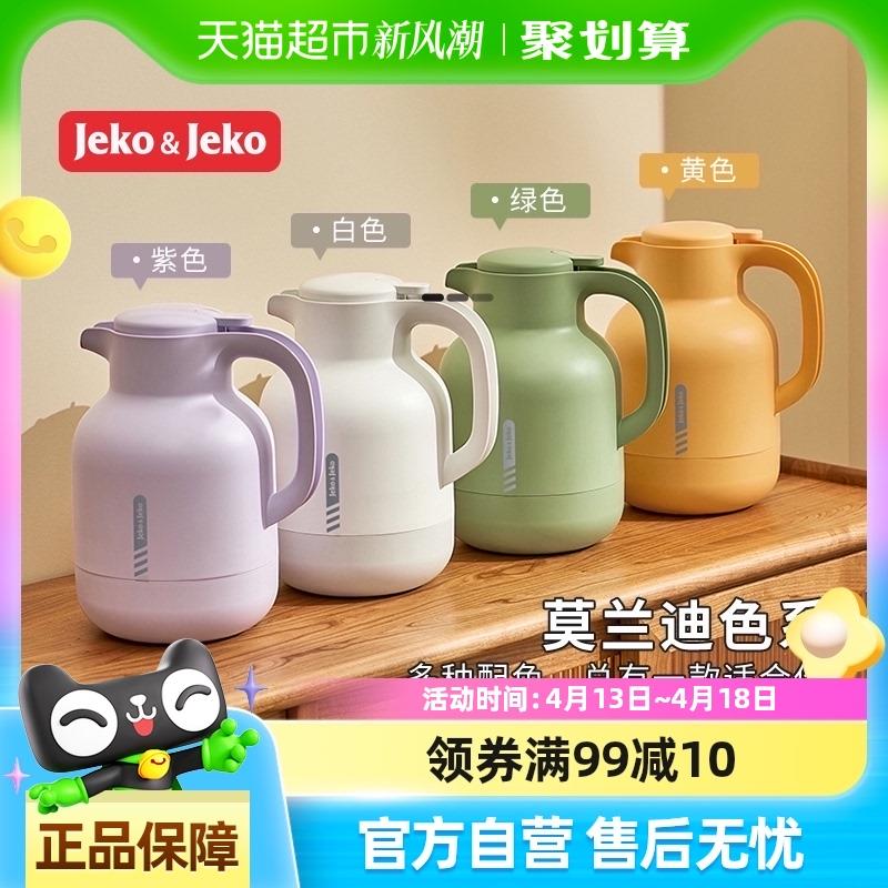 Jeko家用保温壶暖壶热水瓶保暖水壶茶瓶杯大容量便携学生宿舍办公