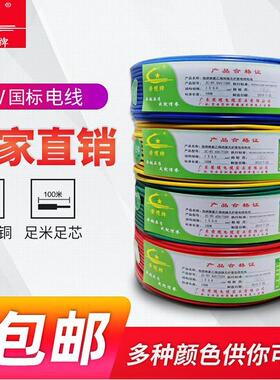 国标软铜芯PVC电线RV 0.5 1.5 2.5 4 6 10 16 25 35 50平方浅蓝色