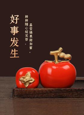 《好事发生》铜摆件客厅柿子新中式新房乔迁礼物玄关酒柜装饰礼品