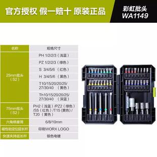 威克士冲击批头套筒套装WA1149十字内六角电动螺丝刀电批头WA1626