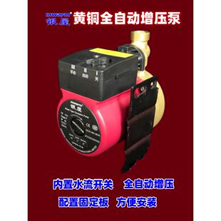 inwarm全自动增压循环泵家用黄铜超静音10米扬程德国银屋出品水泵