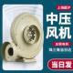 中压鼓风机220v强力小型高压通风机离心风机吸通风机灶通风机吸尘