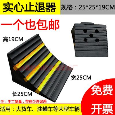 上首实心橡胶大货车止退器三角木坡度防滑挡轮块阻塞器轮胎倒车垫