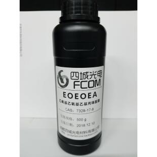 UV光固化活性稀释剂EOEOEA 乙氧基乙氧基乙基丙烯酸酯 当天发货!