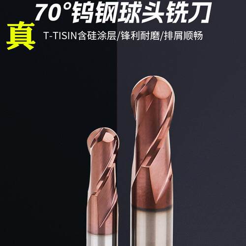 70度钨钢球刀球头立铣刀加长钢用高硬R0.5/R1/R2/R3/R4/R5/R6/R8