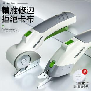 电动裁布剪刀裁缝剪手持式电剪子服装布料皮革充电式剪刀布料修边