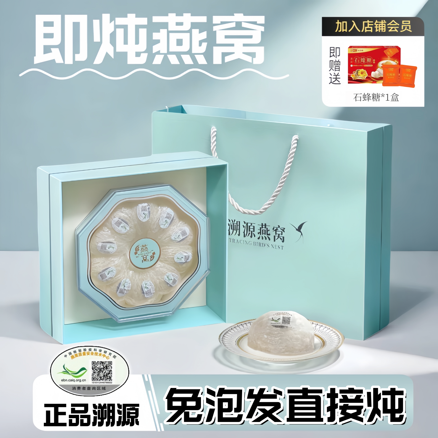 印尼即炖燕窝正品官方溯源码干盏