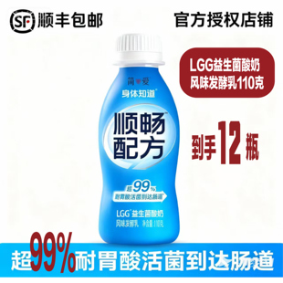 【下拉详情获取百亿优惠】简爱 顺畅配方LGG益生菌酸奶*12瓶