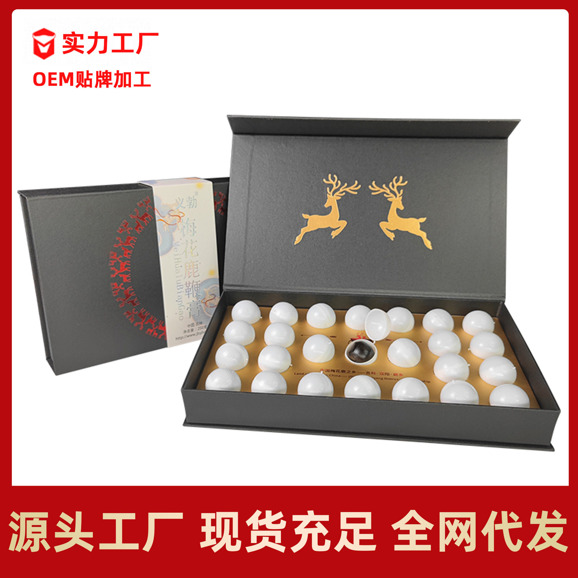 厂家鹿鞭膏东北特产人参膏鹿鞭丸仔鹿膏代发鹿鞭膏,茶,茶粉/茶膏/茶精/茶液/茶蜜,淘宝优惠券,粉丝福利购,淘宝优惠卷