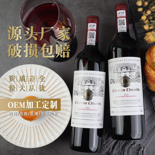 川富赤霞珠干红葡萄酒厂家750ml酒水工厂红酒
