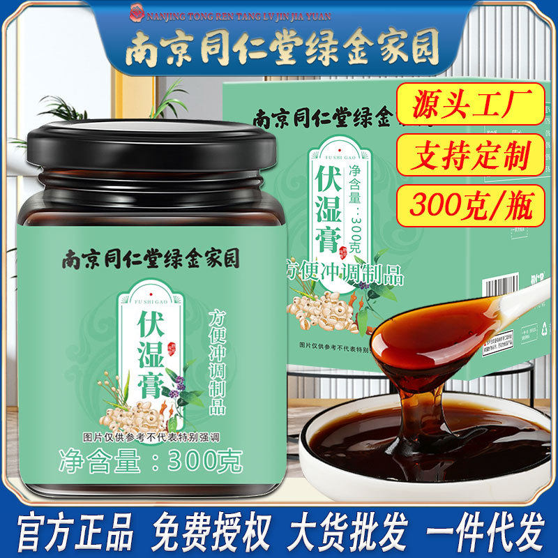 南京同仁堂伏湿膏蜂蜜茯苓芡实男女湿青体健养生膏方工厂代发,茶,茶粉/茶膏/茶精/茶液/茶蜜,淘宝优惠券,粉丝福利购,淘宝优惠卷