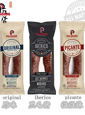 西班牙即食红肠chorizo甜肠萨拉米腊肠辣香肠伊比利亚黑毛猪肠