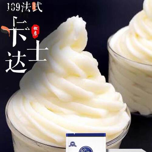 松彦109法式卡仕达预拌粉泡芙馅料夹心1/4出率速溶吉士粉宝妈专用