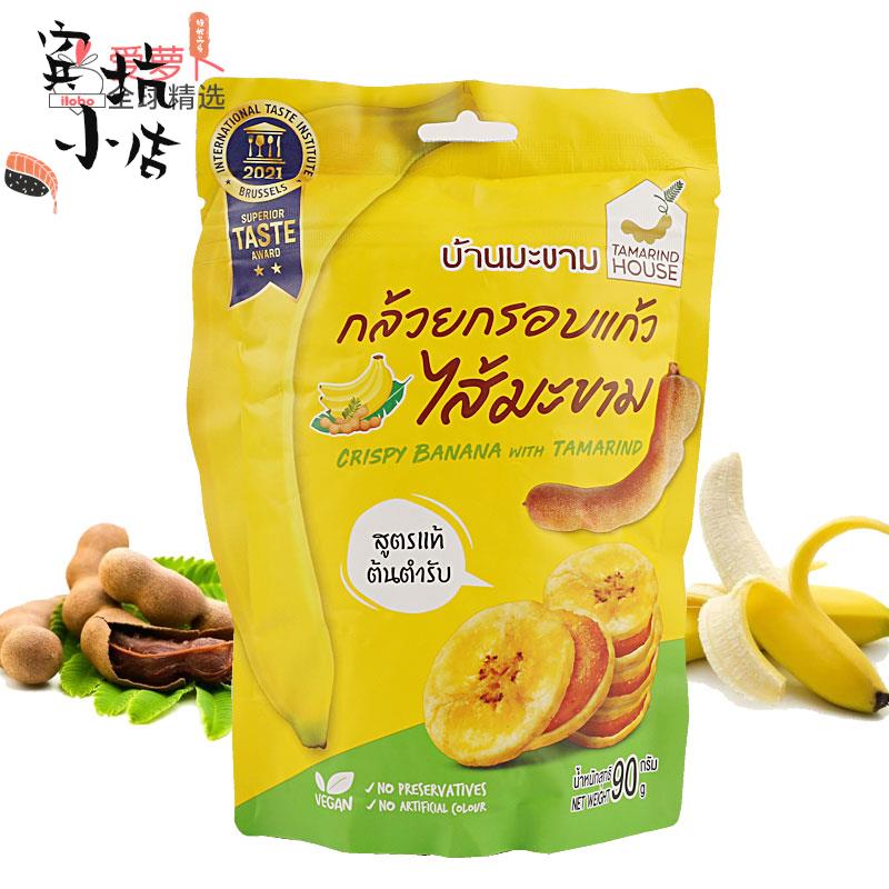 泰国Tamarind House 罗望子屋香脆香蕉片配百香果酱配罗望子酱