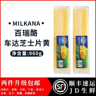 手抓饼披萨起司汉堡芝士片 橙黄白奶酪片 百吉福芝士片960g 80片
