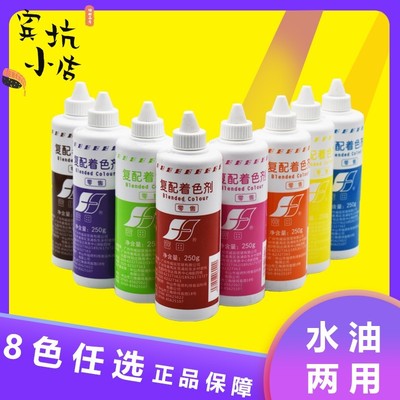 富田油性天然食用色素250g 烘焙 蛋糕 水油两用 8色任选