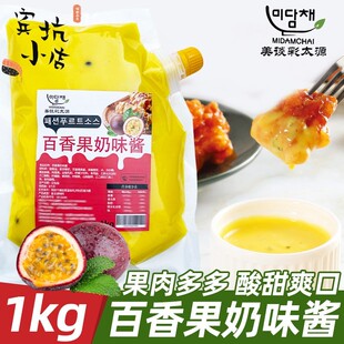 美谈彩百香果奶味酱韩式炸鸡酱薯条汉堡酱鸡块蘸酱沙拉热狗酱1kg