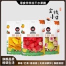 零食爷爷冻干草莓芒果无花果干香菇脆杏肉桃肉苹果肉蜜饯零食小吃
