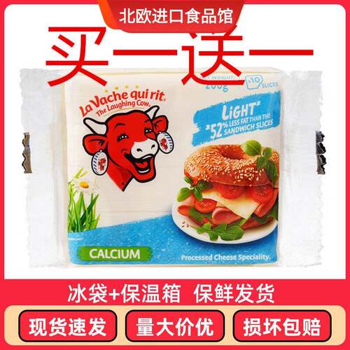 6月/7月到期澳洲原装进口乐芝牛淡味10片奶酪芝士片早餐200g