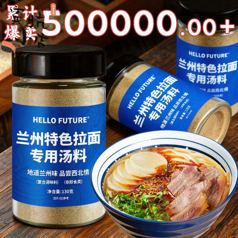 兰州特色拉面汤料包牛肉面正宗调味香菜蔬菜包煮面泡面方便面面条
