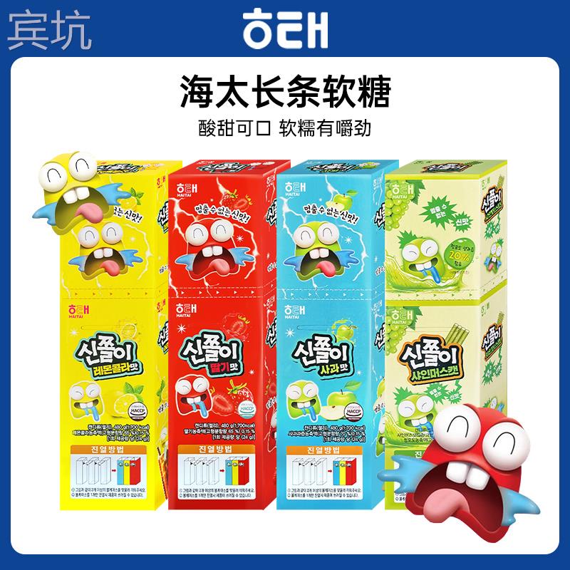 韩国HAITAI海太长条软糖24g酸甜糖果长舌头橡皮糖网红休闲小零食