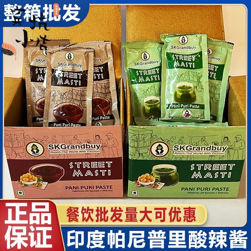 印度进口斯古兰百帕尼普里酸辣酱空心球土豆球薄荷味蘸汁臭酱家用