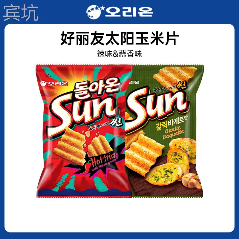 好丽友Sun太阳玉米片蒜香香辣味薯片膨化香脆零食小吃海伦斯同款