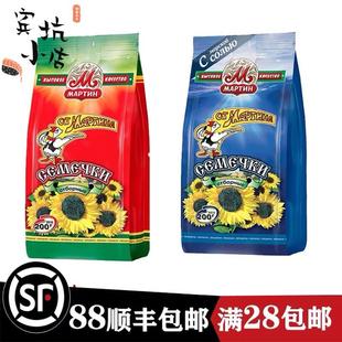 俄罗斯进口瓜子仁酥脆马丁小葵花籽味瓜子原味海盐味炒货零食100g
