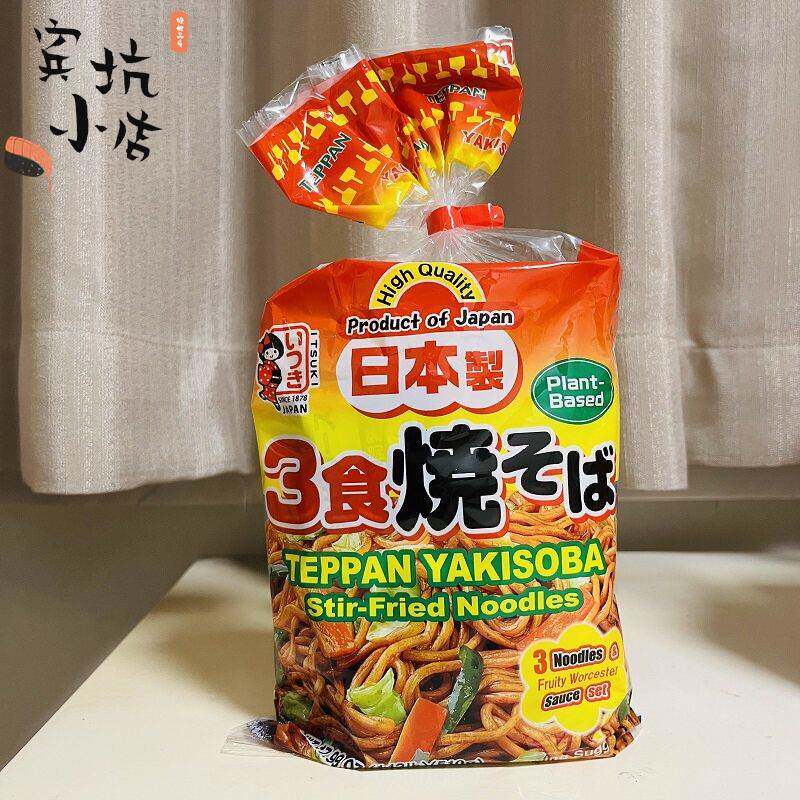 日本进口五木炒面 面含调味料包日式炒乌龙面 面3人份速食泡面 面