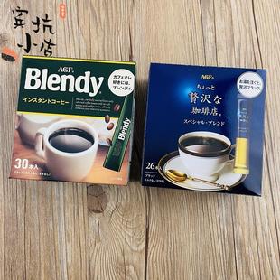 日本进口agf blendy黑咖啡粉无蔗糖纯黑冷水速溶懒人咖啡 条装