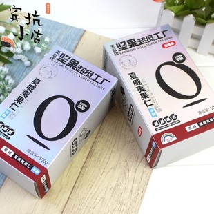 天虹牌夏威夷果仁500g生干原味烘焙原料孕妇零食夏威夷坚果无壳