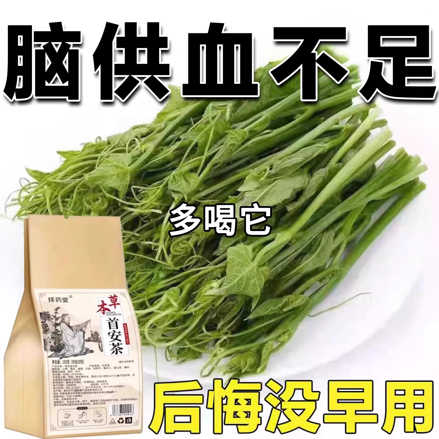 长期头晕】眩晕茶目眩神器颈椎压迫头昏前庭耳石晕养生茶包,传统滋补营养品,养生茶,淘宝优惠券,粉丝福利购,淘宝优惠卷