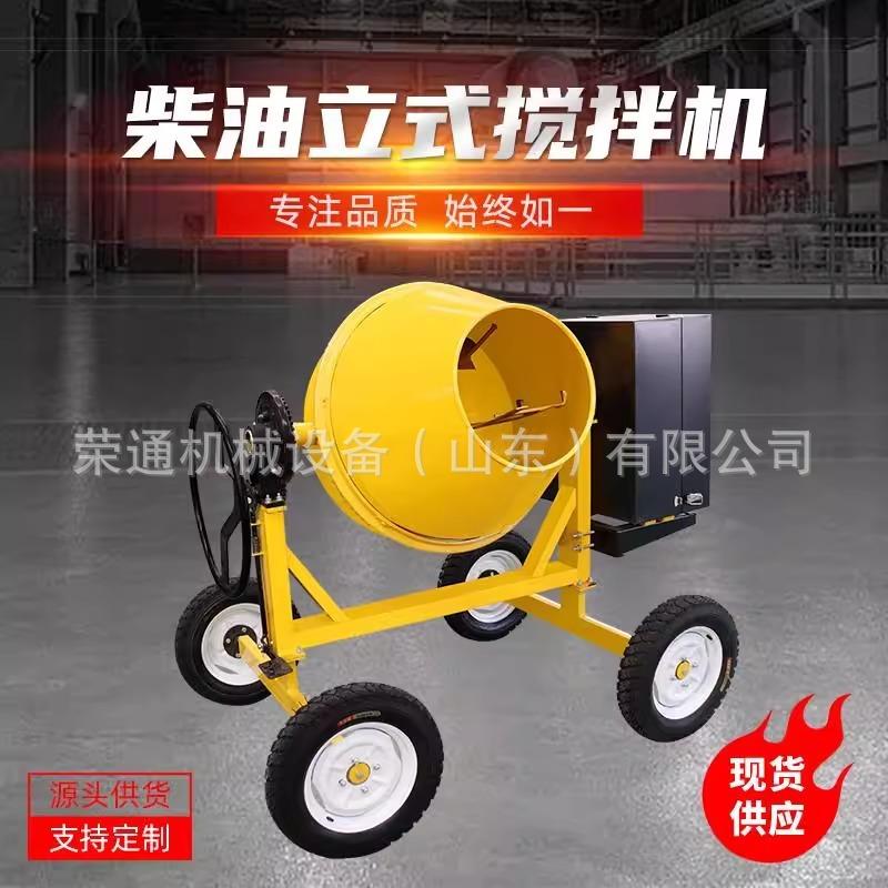 柴油滚筒搅拌机混凝土转筒上料搅拌一体机半自动翻斗滚筒搅拌车