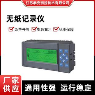 厂家供应专业迷你型无纸记录仪现货液晶显示单色无纸记录仪