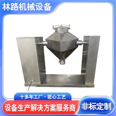 FHJ-300调料搅拌机中草药粉剂颗粒方锥混合机粉剂颗粒粉末变频