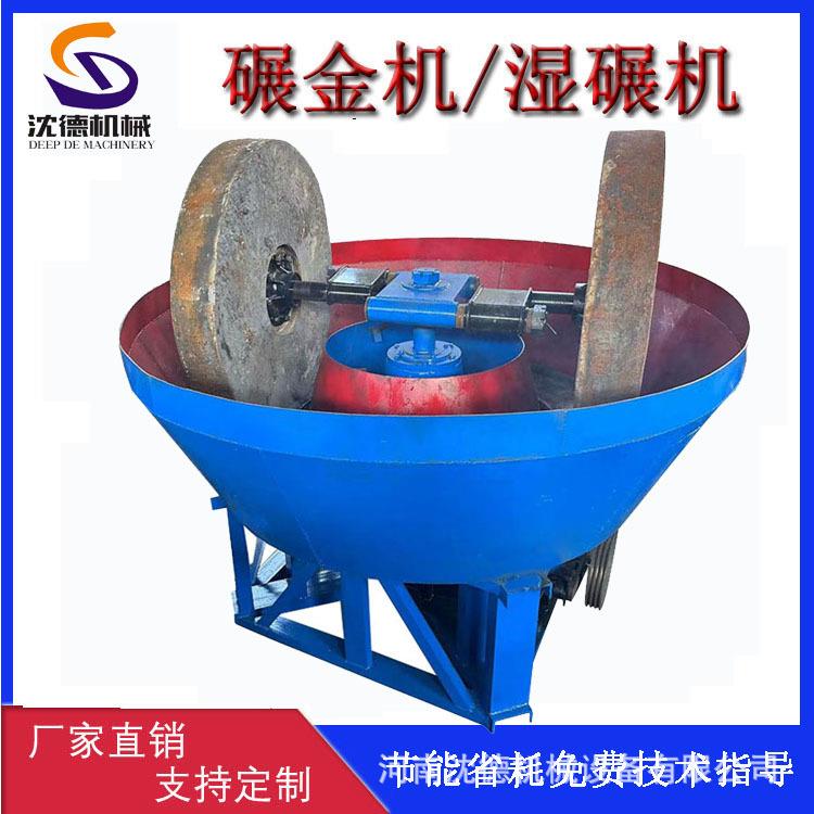 厂家出售干湿节能碾金机金矿磨粉设备湿碾机矿用物料细磨机械