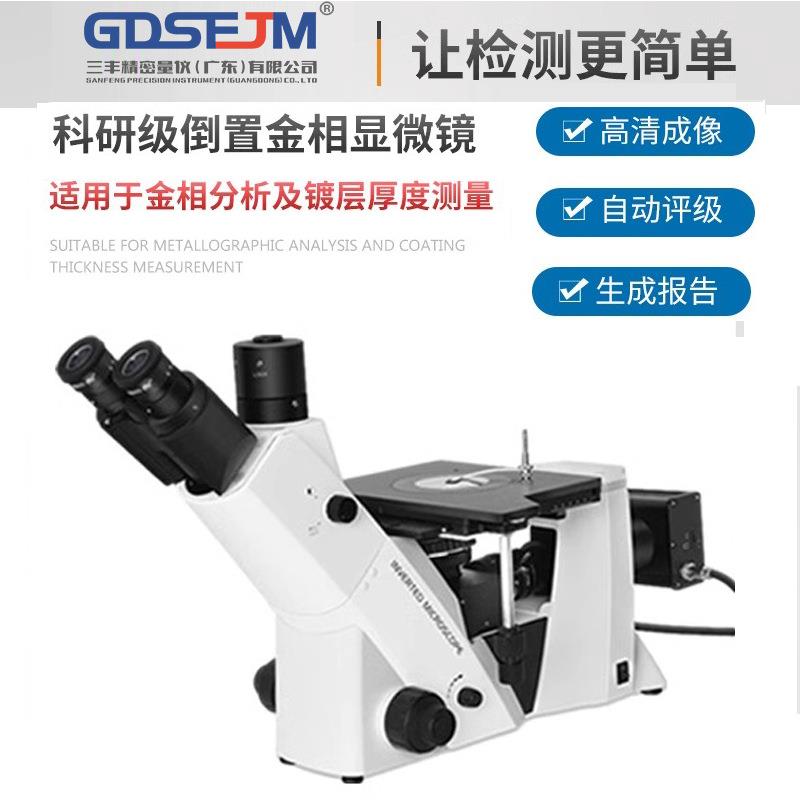 金相试样切割机实验室金相磨抛机抛光机金相试样显微镜金相镶嵌机