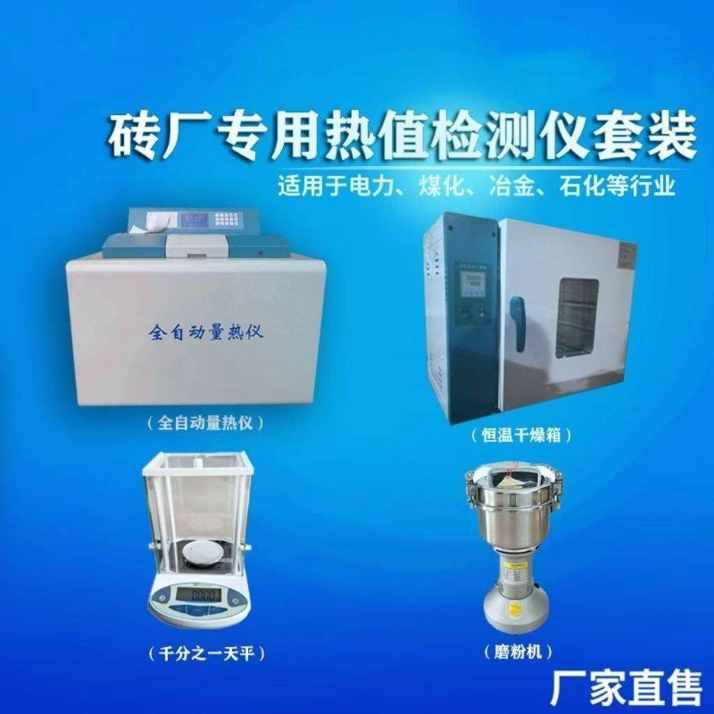 食品饲料量热仪厂家煤炭砖厂大专院校教学煤质分析仪天平面粉厂,文具电教/文化用品/商务用品,教学仪器/实验器材,淘宝优惠券,粉丝福利购,淘宝优惠卷