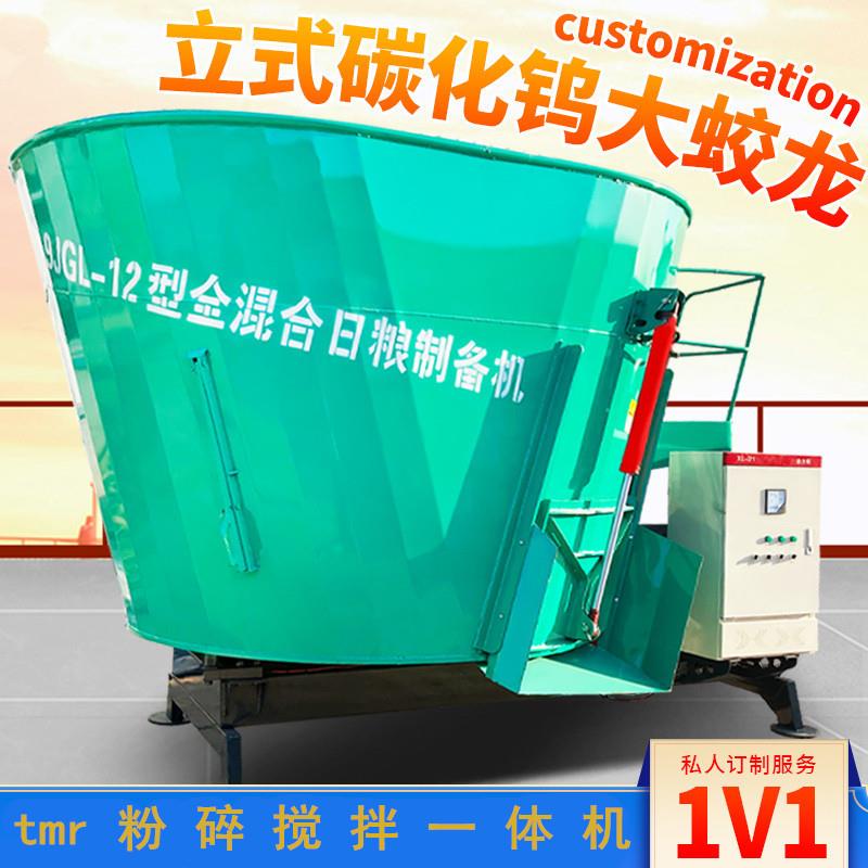 立式大蛟龙粉碎搅拌机tmr全日粮饲料制备机牛羊场青储饲料混合机