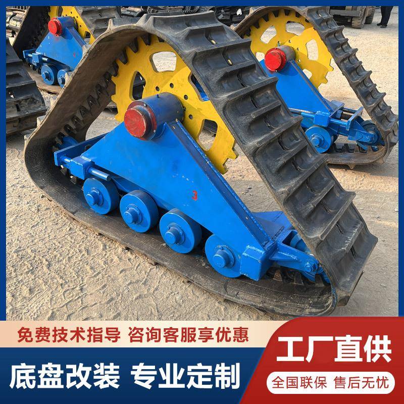 拖拉机收割机三角履带轮底盘厂家雨季全地形农机改装三角履带总成